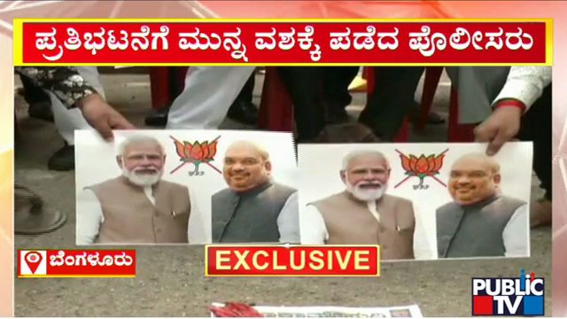 Police Detain Congress Workers Ahead Of the Protest In Bengaluru | Public TV