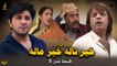Khair Tala Khair Mala | Episode 05 | Pashto Comedy Drama | Spice Media - Lifestyle