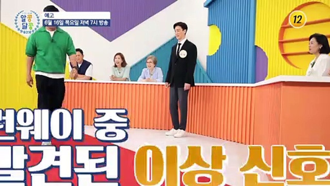 퇴행성 관절염 극복하고 무릎 건강 지키는 방법은?_알콩달콩 137회 예고 TV CHO...