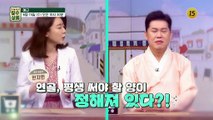 관절 건강 되찾은 그녀의 비밀은?_장수상회 3회 예고 TV CHOSUN 220615 방송