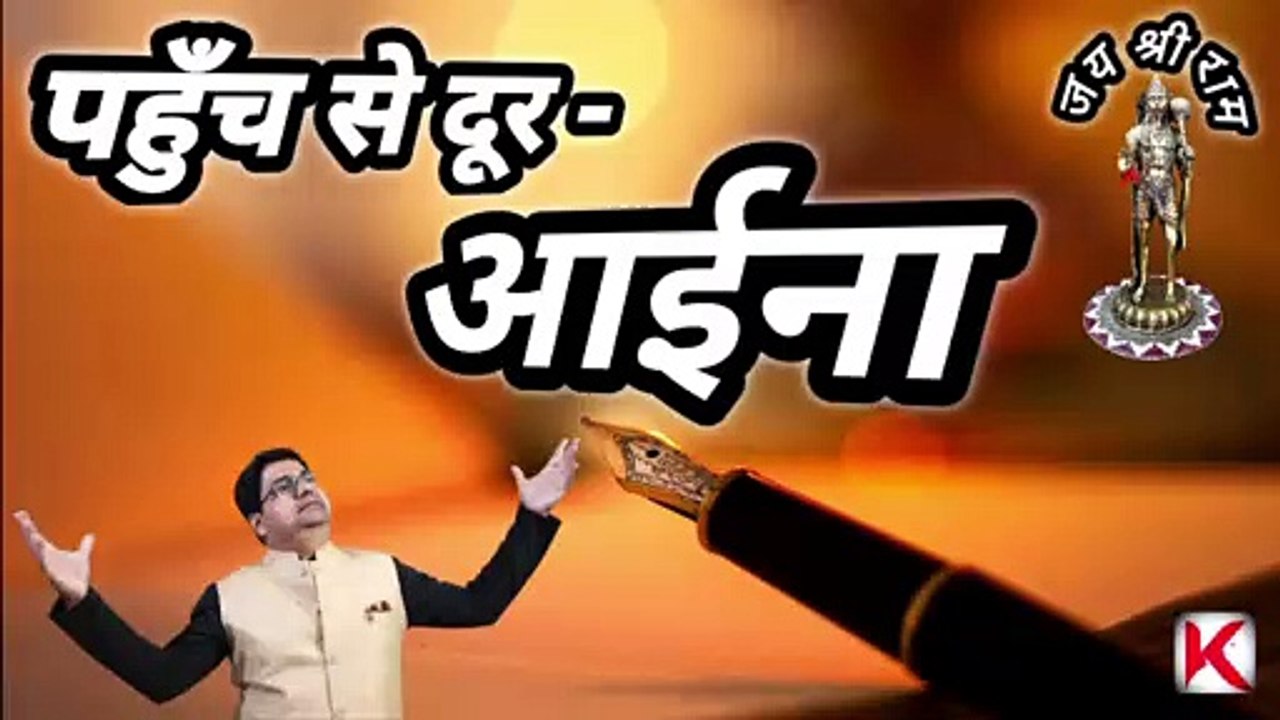 Aaina | Aaina kya dekhte ho | Getting ready | Aur kitni der lagegi | Hindi poetry latest