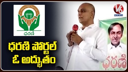 Minister Harish Rao Participated In Dharani Portal Awareness Program In Mulugu _ V6 News
