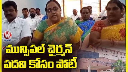 Clash Between Two TRS Leaders For Municipal Chairman Position In Vikarabad _ V6 News