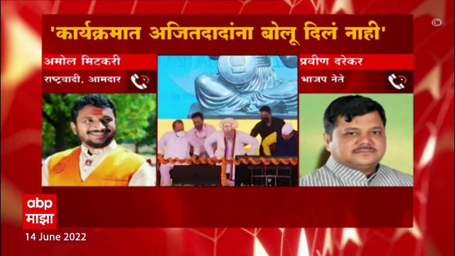 Ajit Pawar : देहूच्या कार्यक्रमात अजितदादांना बोलू दिलं नाही , राजकारण तापलं