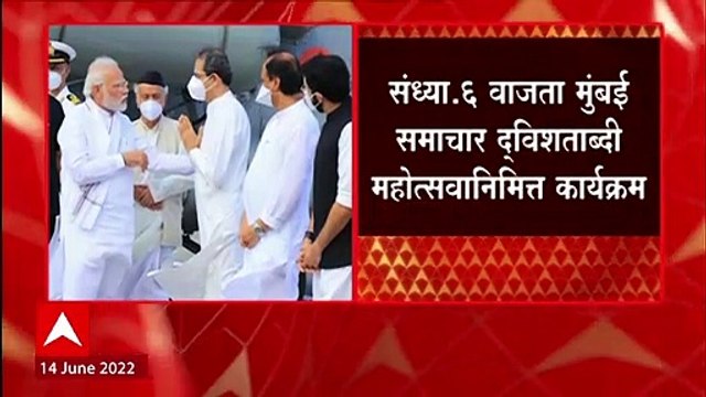 Narendra Modi मुंबईत दाखल, मुख्यमंत्री उद्धव ठाकरे, उपमुख्यमंत्री अजित पवारांनी केलं स्वागत