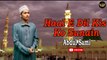 Haal E Dil Kis Ko Sunain | Naat | Abdul Sami | HD Video