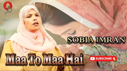 Maa To Maa Hai | Naat | Prophet Mohammad PBH | Sobia Imran | HD Video