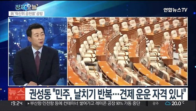 [뉴스프라임] '시행령 통제' 국회법 발의…국민의힘 정부완박법