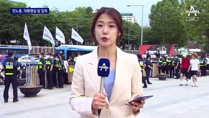 “안전운임제 확대”…민노총, 대통령 집무실 앞 야간 집회