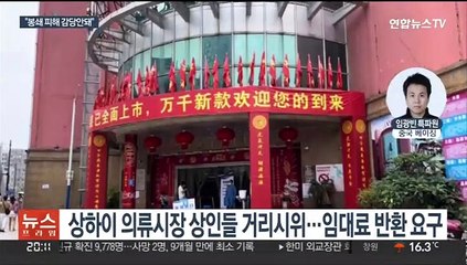 "봉쇄 피해 감당안돼" 상하이 시장상인들 거리 시위