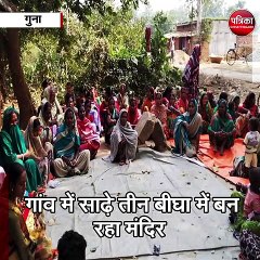 गुना  : लोगों ने नीलामी के जरिए चुना अपना सरपंच