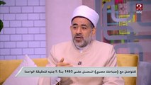 لو مسافر للحج ..اعرف إزاي تستعد لتلك النعمة