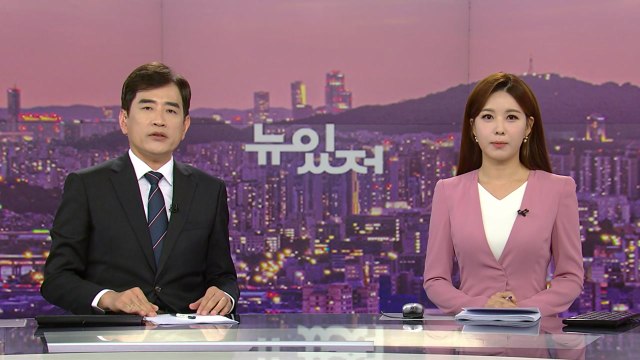 [뉴스가 있는 저녁] 다시보기 2022년 06월 14일