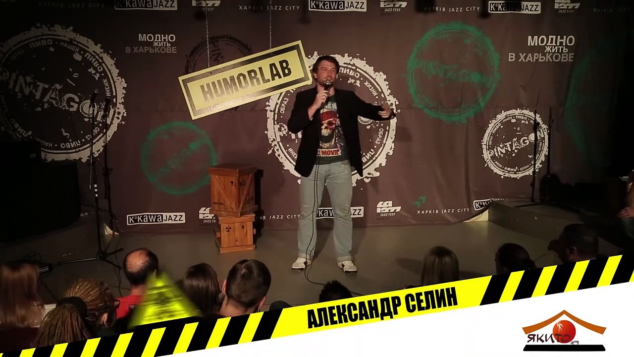 Александр Селин стендап Stand Up by Selin - В поисках девушки
