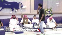 حاتم الشمري يرفض اتصال والدته على الهواء مباشرة