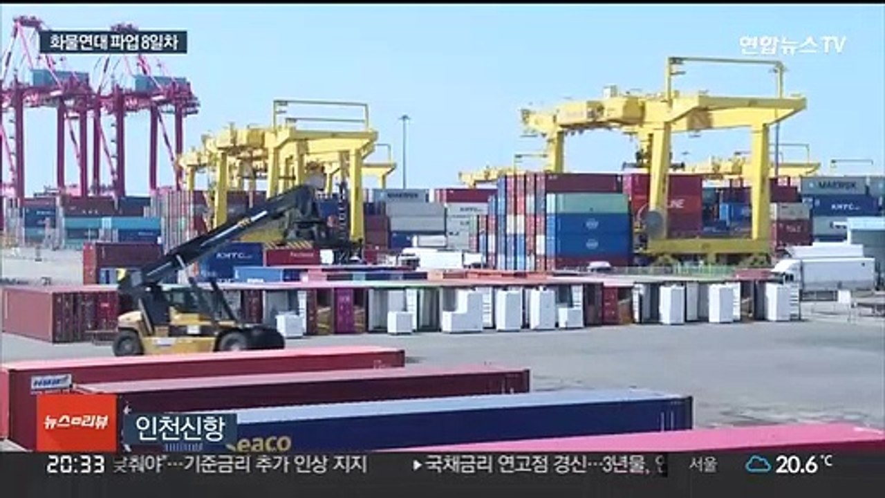 화물연대 총파업 8일차…5차 교섭 진행
