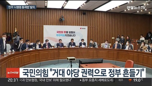민주 조응천, '시행령 통제법' 발의…여 검수완박 완성 의도 반발