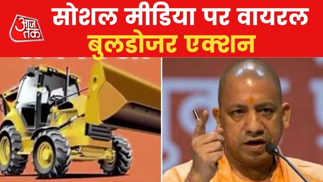 Yogi's fans supports his bulldozer action, memes viral