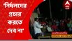 Siliguri: 'এখানে তৃণমূল ছাড়া কেউ থাকবে না,' ফাঁসিদেওয়ায় তৃণমূল নেতার হুমকির ভিডিও ভাইরাল I Bangla News