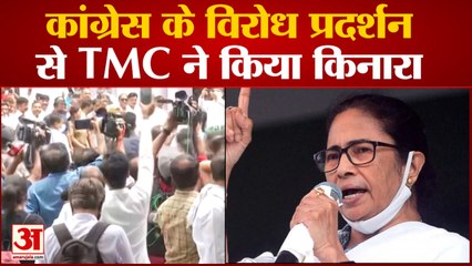 Rahul Gandhi से ED पूछताछ मामले में आया TMC का बयान|India News|