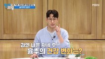 척추 건강 하루 만에 망칠 수 있다?! 그 충격적인 결과는?