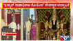 President Ram Nathi Kovind Inaugurates Rajadhiraja Sri Govinda Temple In Bengaluru
