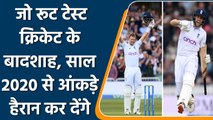 Joe Root ने साल 2020 से अब तक Test Cricket में हासिल किया बड़ा मुकाम | वनइंडिया हिन्दी | *Cricket