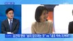 [MBN 뉴스와이드] 김건희 여사 봉하마을행 