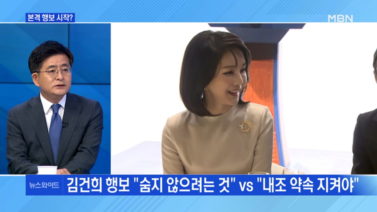 [MBN 뉴스와이드] 김건희 여사 봉하마을행 "조용한 내조" vs "공개 행보" /...