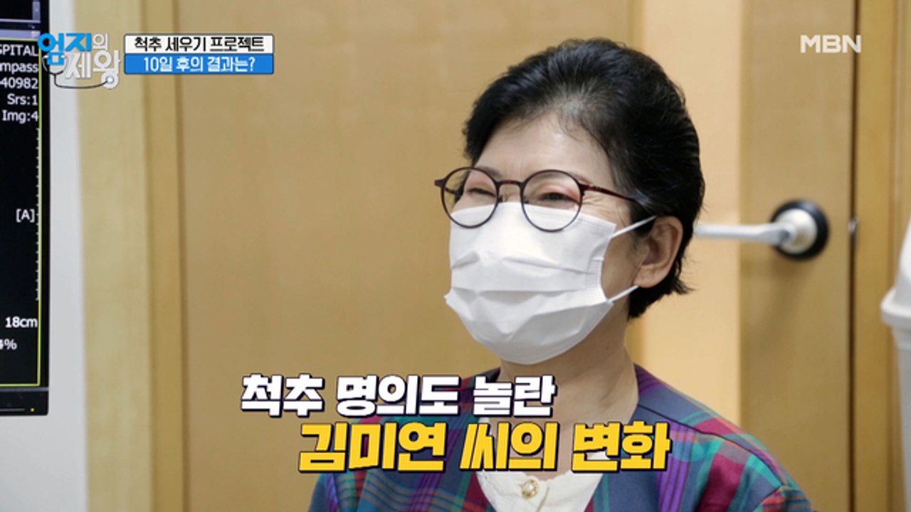 척추 세우기 프로젝트 10일 후! 과연 그 결과는?!