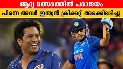 സച്ചിൻ, ധോണി പിന്നെ ആര്? Crickters Who Failed To perform In Debut Match