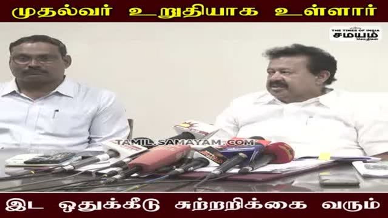 இட ஒதுக்கீடு; ஸ்டாலின் தெளிவு; அமைச்சர் பொன்முடி பேட்டி!