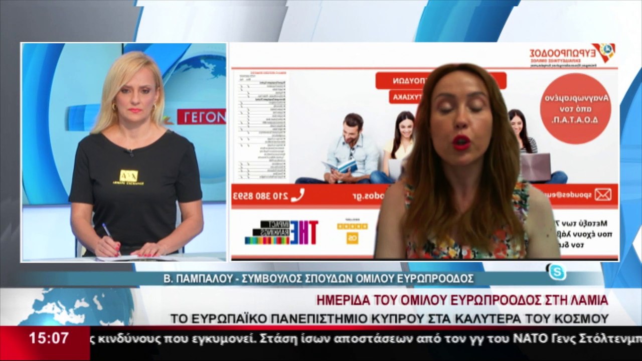 Η Σύμβουλος Σπουδών του Ομίλου Ευρωπρόοδος, Β....