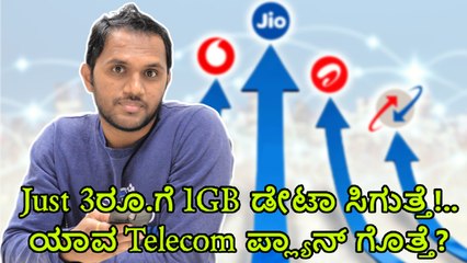 Get 1GB Data For Just Rs. 3! Check Which Telco Is Giving This Offer!