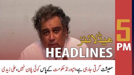 ARY News Headlines | 5 PM | 14th June 2022