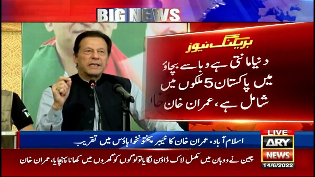Imran Khan addresses at Khyber Pakhtunkhwa Hous...