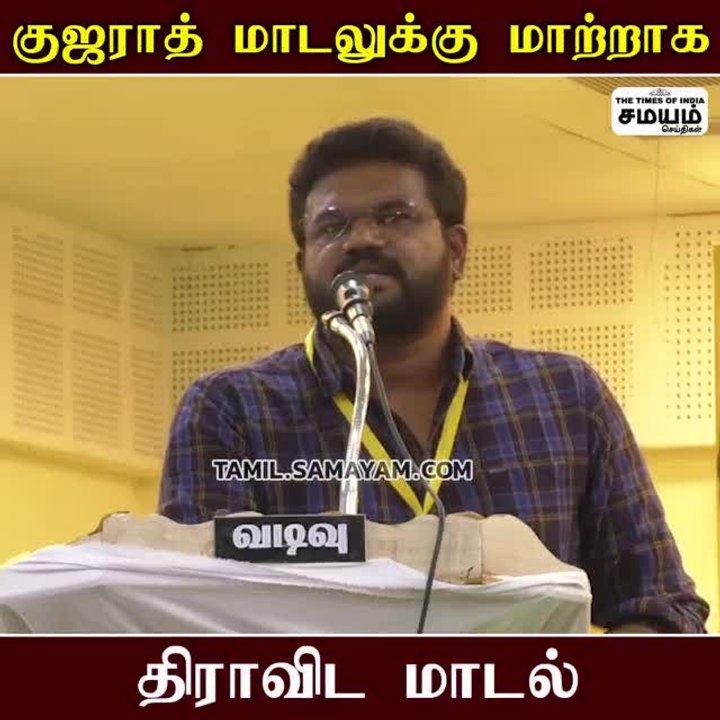 குஜராத் மாடலுக்கு மாற்று திராவிட மாடல்; டான் அசோக்!