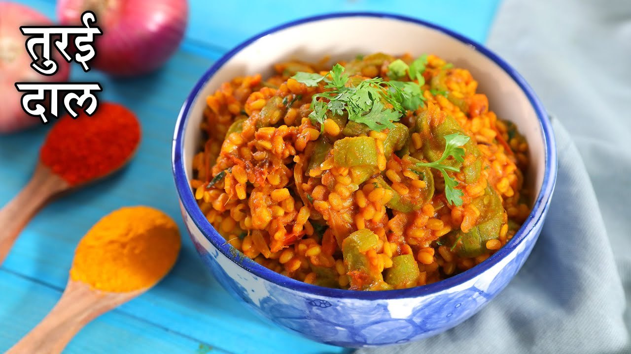 चटपटी तुरई की सब्ज़ी ऐसे बनाओगे तो सब पसंद करेंगे | Turai Dal Recipe In Hindi | Tori Ki Sabzi | Kapil