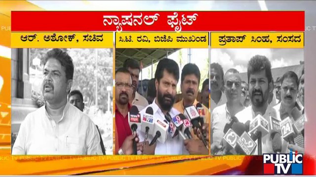 BJP Leaders Make Serious Allegations Against Congress Over National Herald Case