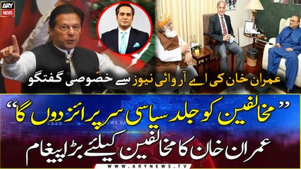 "I will surprise opponents soon," Roars Imran Khan