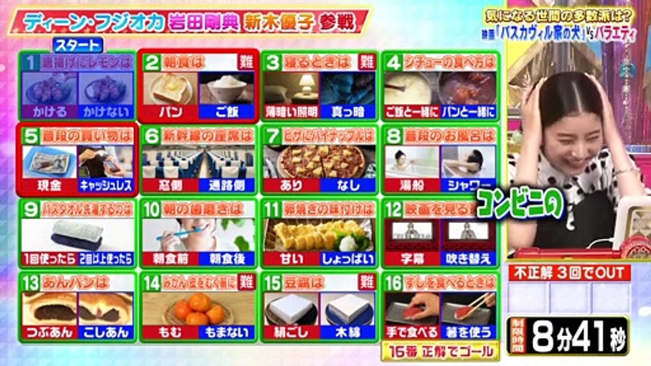 潜在能力テスト 2022年6月14日 クイズ力覚醒！ディーン・フジオカ＆岩田剛典＆新木優子
