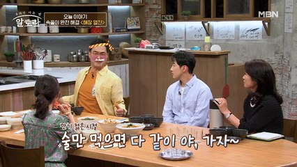 술만 마시면 OO에 가는 이만기...