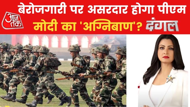 Dangal: Will unemployment be reduced by 'Agnipath Scheme'?