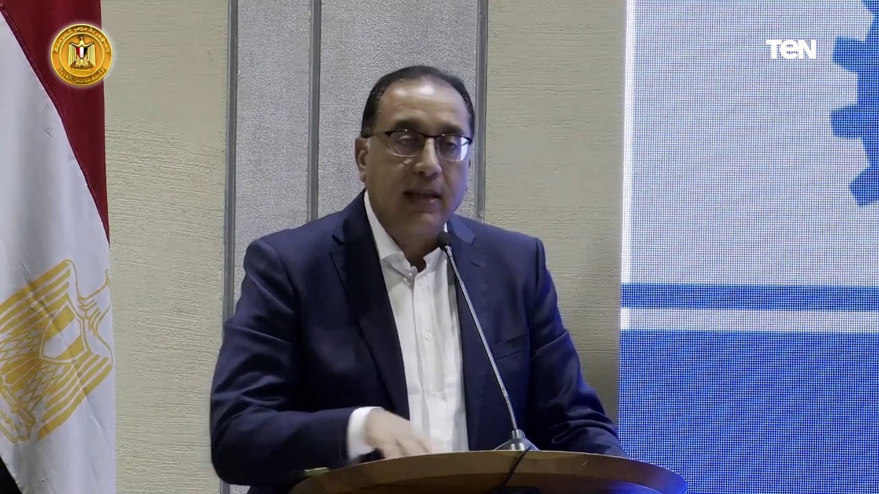 مدبولي: رؤية تطوير منطقة شرق بورسعيد موجودة منذ ٢٥ عاما ولكن لم تنفذ الا خلال السبع سنوات الماضية