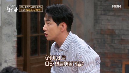 OOOOO에 정신 못 차리는 새신랑 박군♨