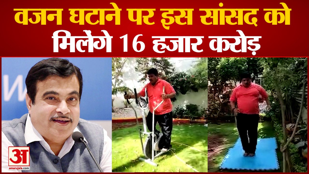 MP News: 16 किलो वजन घटाकर 16 हजार करोड़ के दावेदार बने उज्जैन सांसद | Union Minister Nitin Gadkari