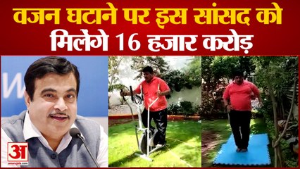 MP News: 16 किलो वजन घटाकर 16 हजार करोड़ के दावेदार बने उज्जैन सांसद | Union Minister Nitin Gadkari