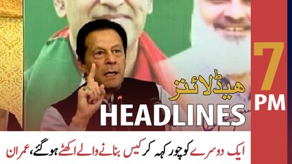 ARY News Headlines | 7 PM | 14th June 2022