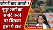 Prophet Controversy: Saad Ansari ने किया Nupur Sharma का समर्थन | वनइंडिया हिंदी | *News