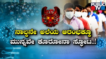 31 Students At 2 Bengaluru Schools Test Positive For Covid-19